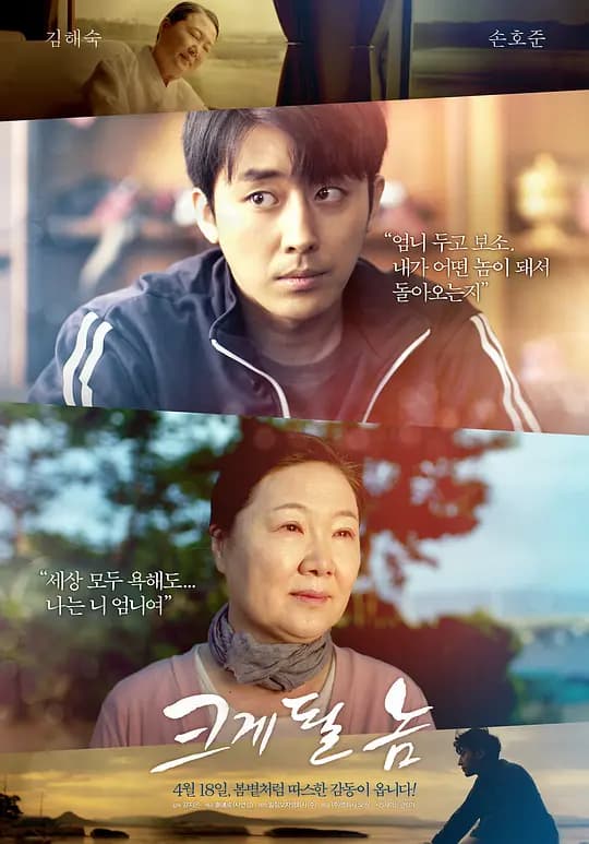 成大器者【影视解说】 - 影视解说 (2019) 海报