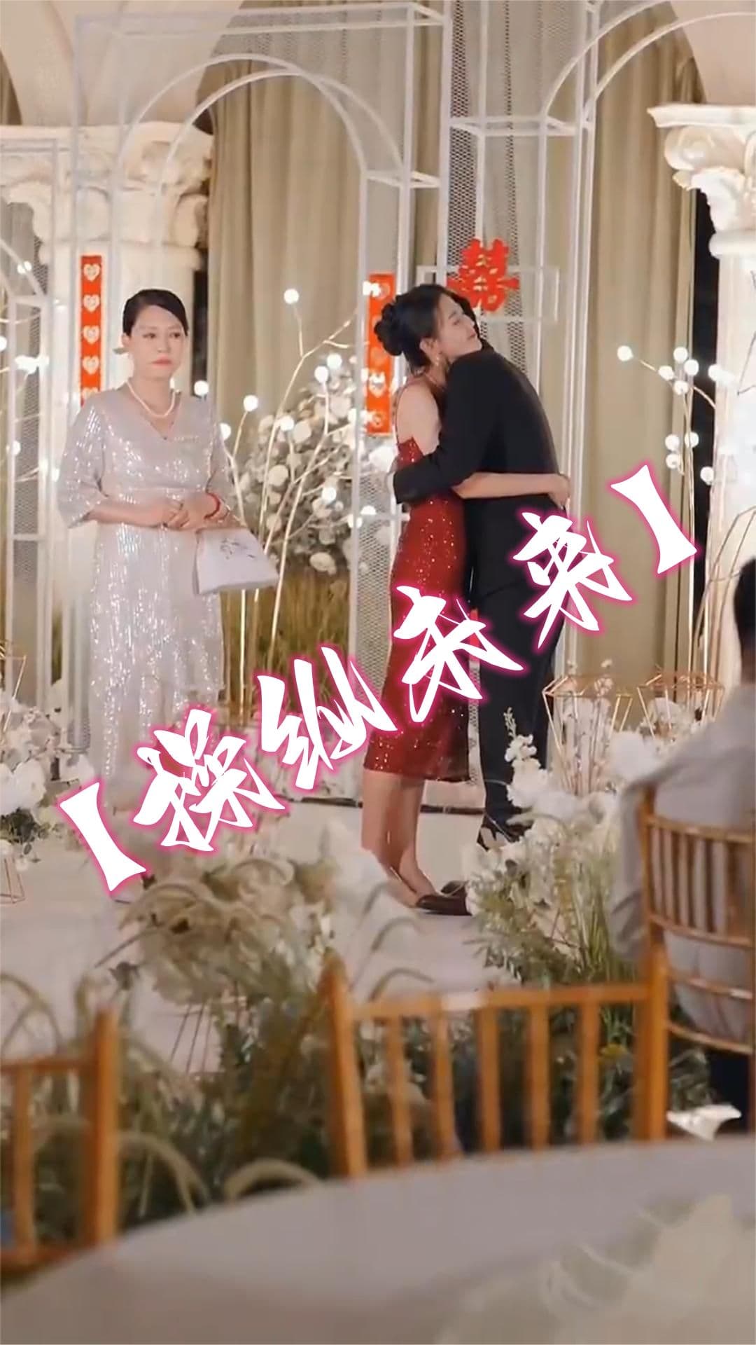 操纵未来 - 现代都市 (2024) 海报