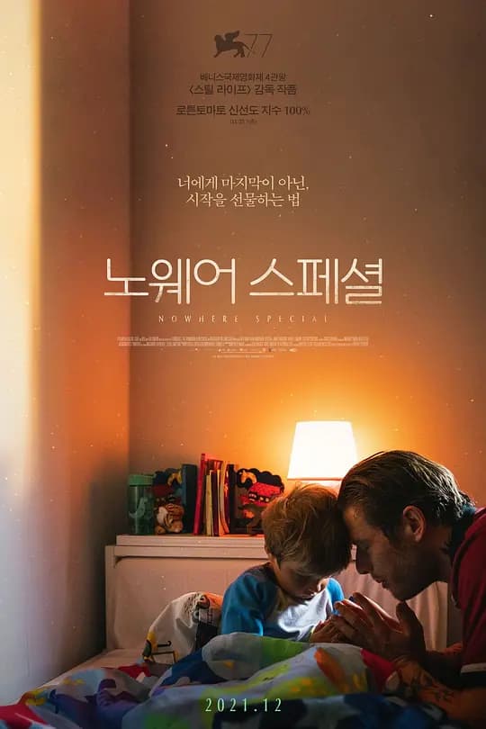 默默无闻【影视解说】 - 影视解说 (2020) 海报