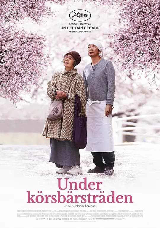 澄沙之味【影视解说】 - 影视解说 (2015) 海报