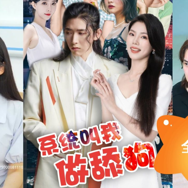 系统叫我做舔狗 - 脑洞悬疑 (2023) 海报