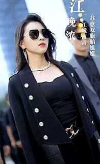 被职场压迫后我与首富姐姐重逢了 - 反转爽剧 (2023) 海报