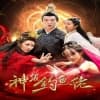 神级钓鱼佬 - 脑洞悬疑 (2024) 海报