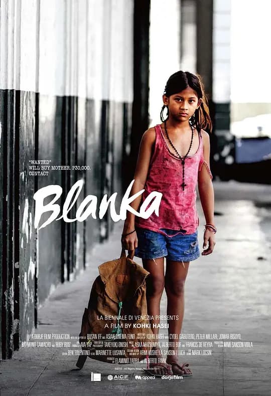 布兰卡和弹吉他的人【影视解说】 - 影视解说 (2015) 海报