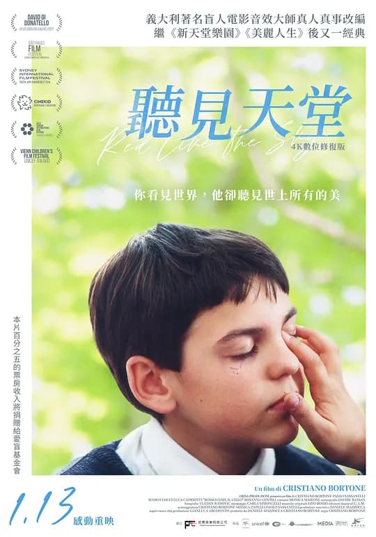 听见天堂【影视解说】 - 影视解说 (2006) 海报