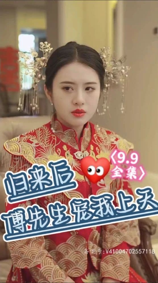 当富贵来敲门 - 现代都市 (2023) 海报