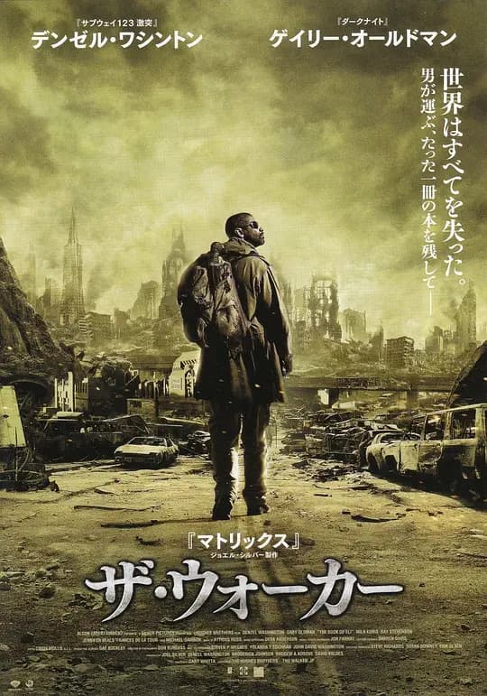 末世天书【影视解说】 - 影视解说 (2010) 海报