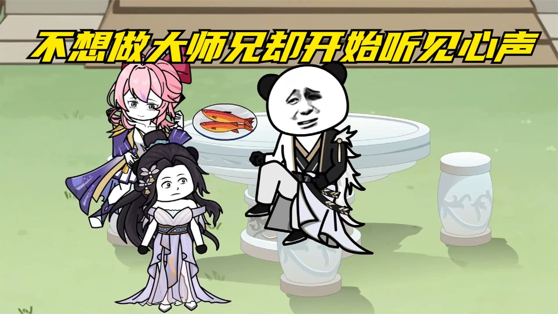 不想做大师兄了 - 有声动漫 (2024) 海报