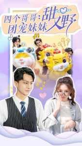 四个哥哥：团宠妹妹野又甜 - 反转爽剧 (2024) 海报