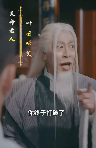 下山后高手难渡红尘劫 - 脑洞悬疑 (2024) 海报