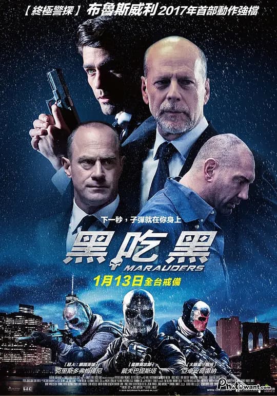 黑吃黑【影视解说】 - 影视解说 (2016) 海报