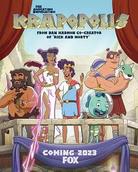 猥城琐事第一季 - 欧美动漫 (2023) 海报