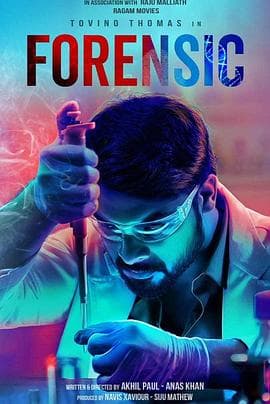 法医追凶【影视解说】 - 影视解说 (2020) 海报