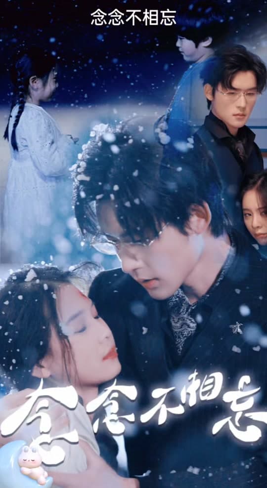 念念不相忘 - 女频恋爱 (2024) 海报