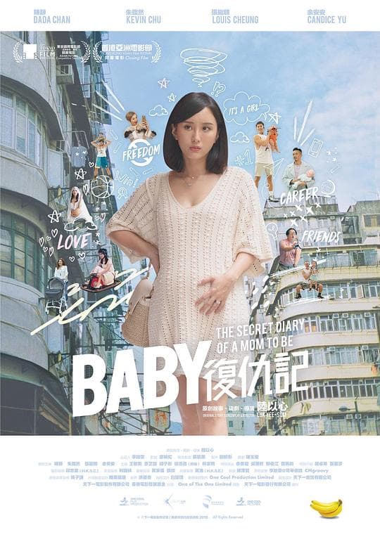Baby复仇记 - 剧情片 (2024) 海报