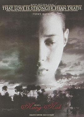 鬼妻 - 爱情片 (2000) 海报