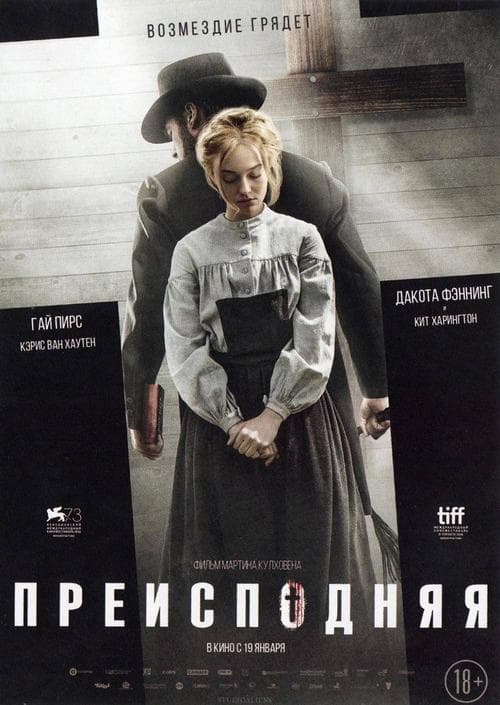 炼狱之苦【影视解说】 - 影视解说 (2016) 海报