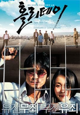 假日2006 - 剧情片 (2006) 海报