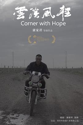 云淡风轻 - 剧情片 (2023) 海报