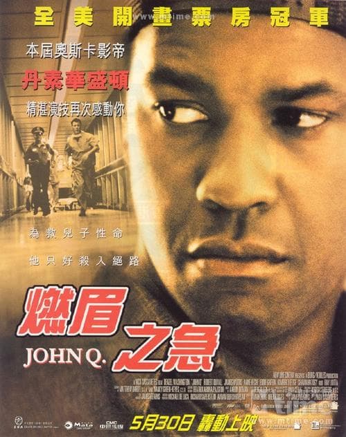 燃眉之急【影视解说】 - 影视解说 (2002) 海报