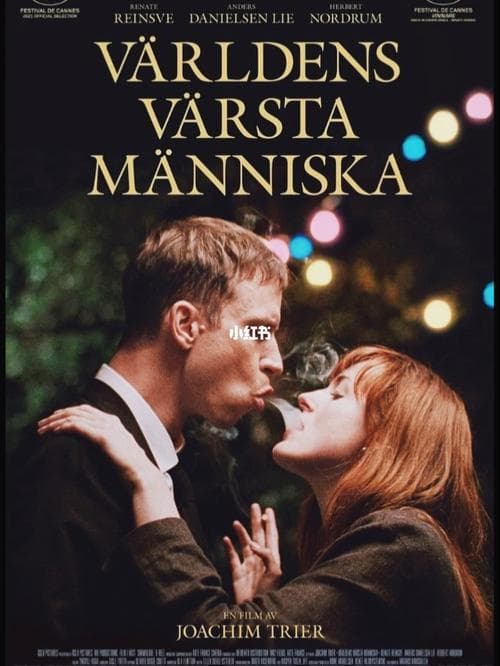 世界上最坏的人【影视解说】 - 影视解说 (2021) 海报