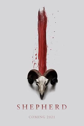 牧羊人【影视解说】 - 影视解说 (2021) 海报