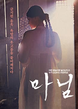 夫人 - 剧情片 (2015) 海报