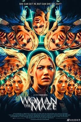 鬼迷宫【影视解说】 - 影视解说 (2023) 海报