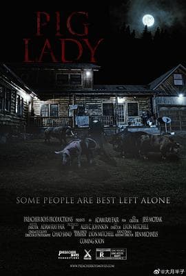 小猪佩奇【影视解说】 - 影视解说 (2023) 海报