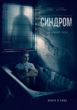 综合症【影视解说】 - 影视解说 (2022) 海报