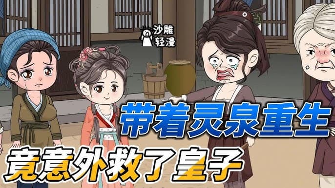 掌家小农女 - 有声动漫 (2024) 海报