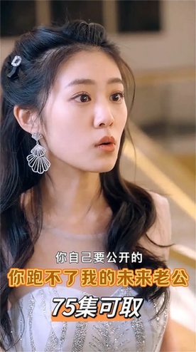 你跑不了我的未来老公 - 女频恋爱 (2024) 海报