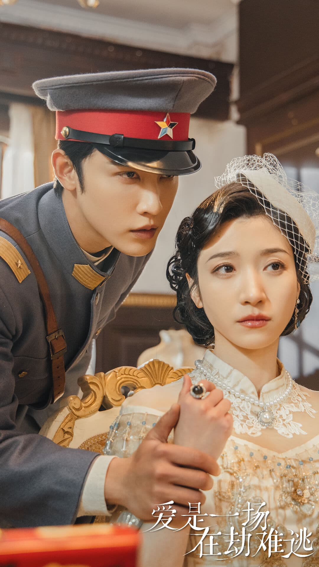 爱是一场在劫难逃 - 女频恋爱 (2024) 海报