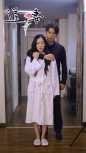 追妻 - 女频恋爱 (2024) 海报