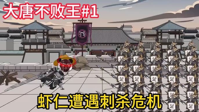 大唐不败王 - 有声动漫 (2024) 海报