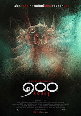 酒店危机【影视解说】 - 影视解说 (2022) 海报