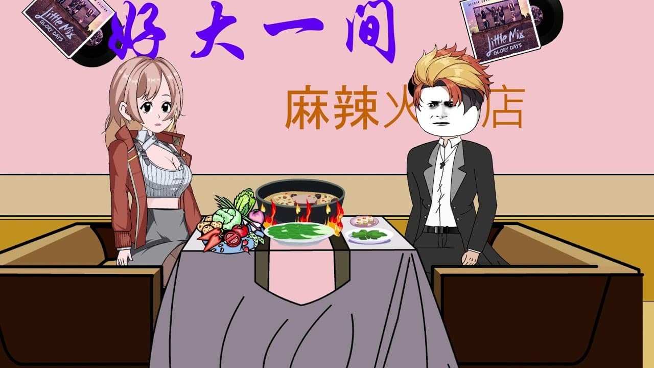 天选反骨仔 - 有声动漫 (2024) 海报