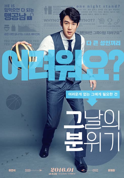 男神贵姓【影视解说】 - 影视解说 (2016) 海报