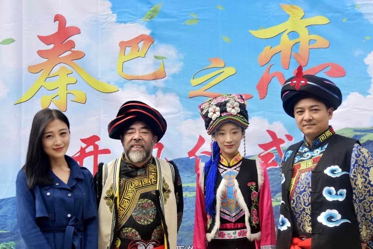 秦巴之恋 - 剧情片 (2017) 海报