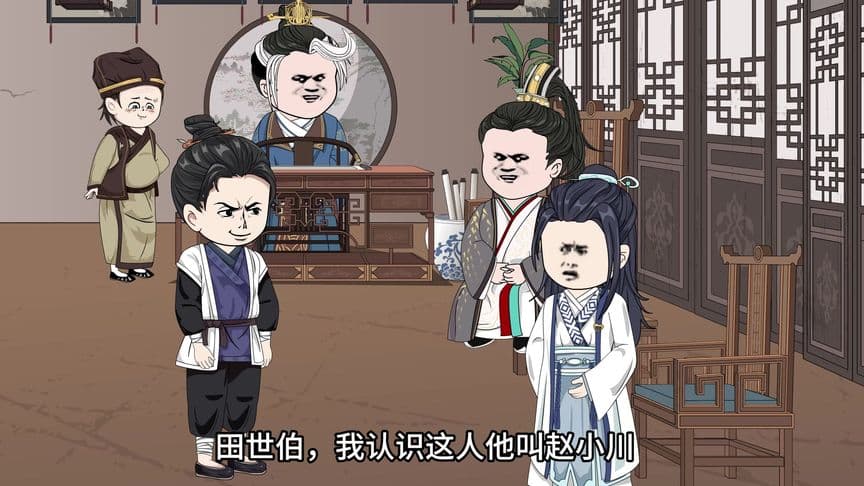 神医赵小川 - 有声动漫 (2024) 海报