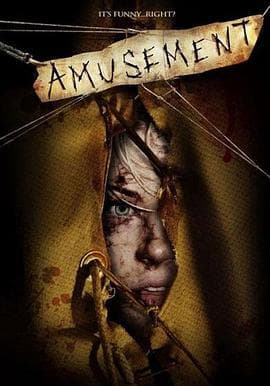 残虐你，娱乐我 - 恐怖片 (2009) 海报