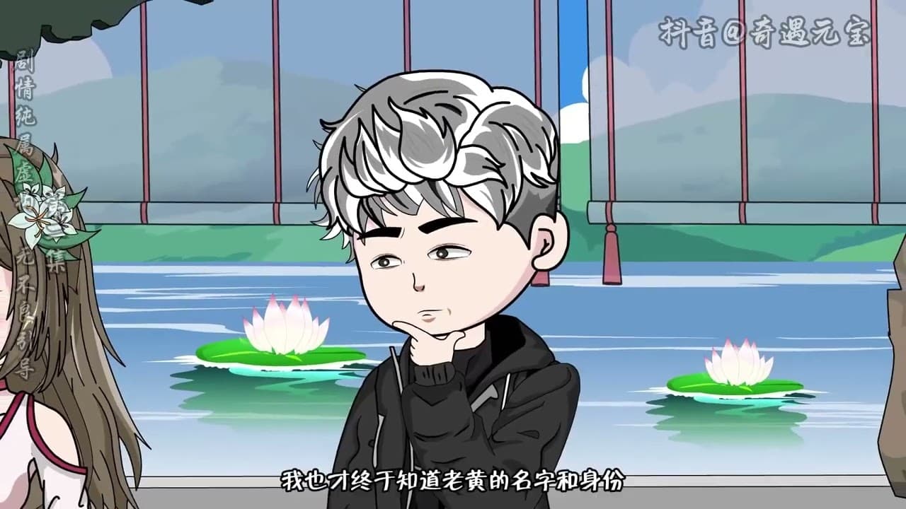 一书江湖 - 有声动漫 (2024) 海报