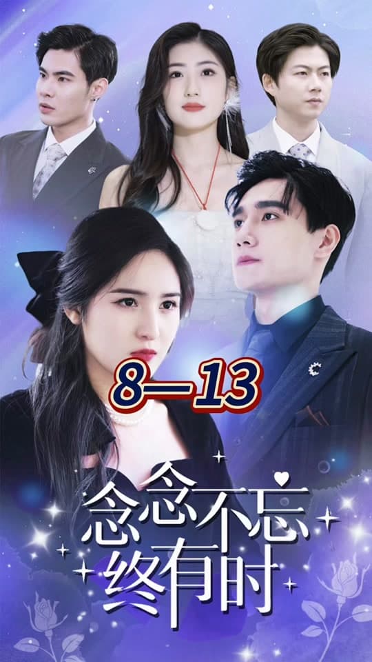 念念不忘终有时 - 女频恋爱 (2024) 海报