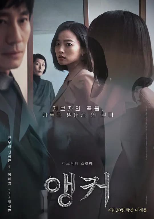 主播【影视解说】 - 影视解说 (2022) 海报