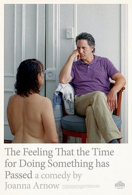 做某事时的感觉已然消逝 - 西方伦理 (2023) 海报