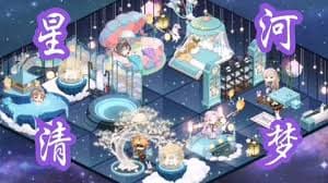 星河清梦 - 有声动漫 (2024) 海报