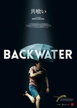 相残 - 剧情片 (2013) 海报