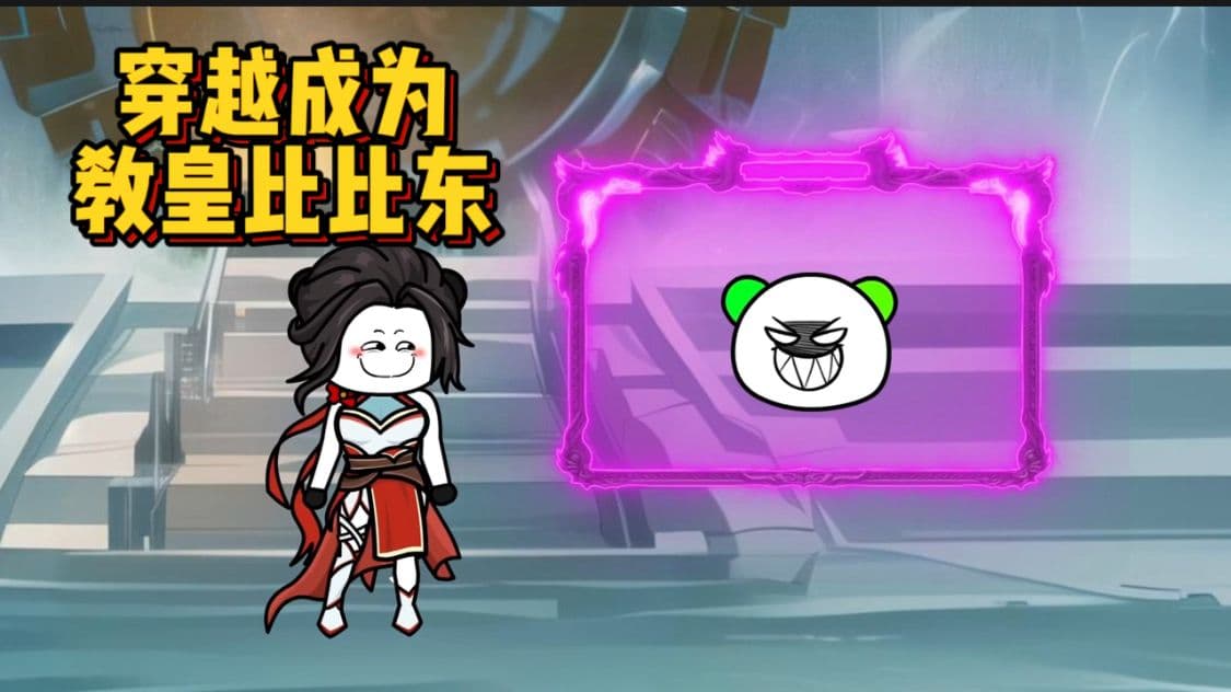 穿越成为比比东 - 有声动漫 (2024) 海报