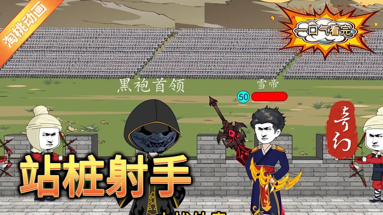 站桩射手 - 有声动漫 (2024) 海报