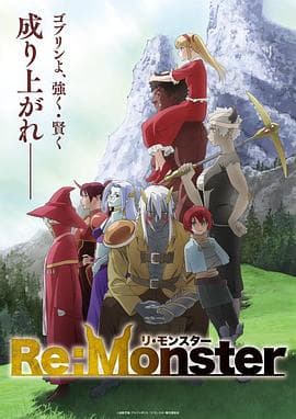 怪物转生 - 日韩动漫 (2024) 海报